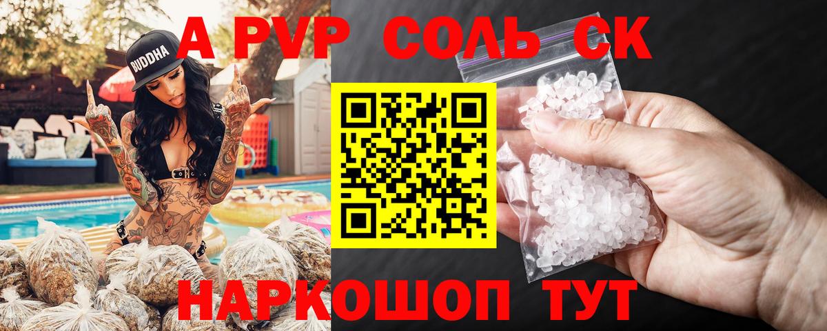 Alpha PVP СК  Alpha-PVP СК КРИС  Alpha-PVP СК  Ковров  Alpha PVP  Вход с VPN 