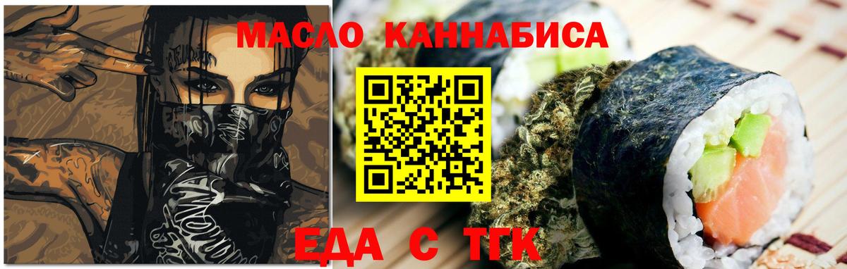 Ковров  Cannafood конопля  Вход с VPN 