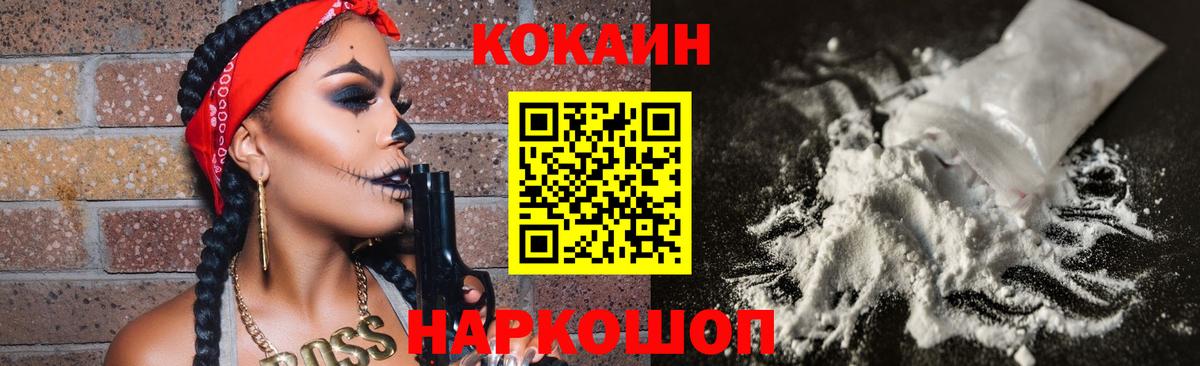 Cocaine  COCAIN Fish Scale  Вход с VPN  где купить наркоту  Ковров 