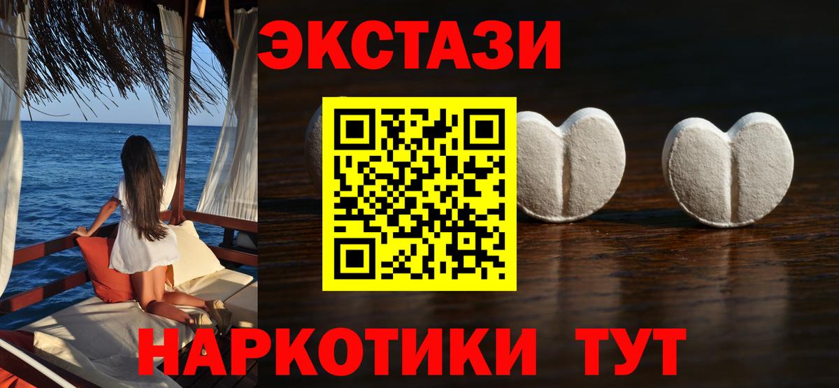 Ecstasy  ЭКСТАЗИ 99%  Вход с VPN  Ковров 