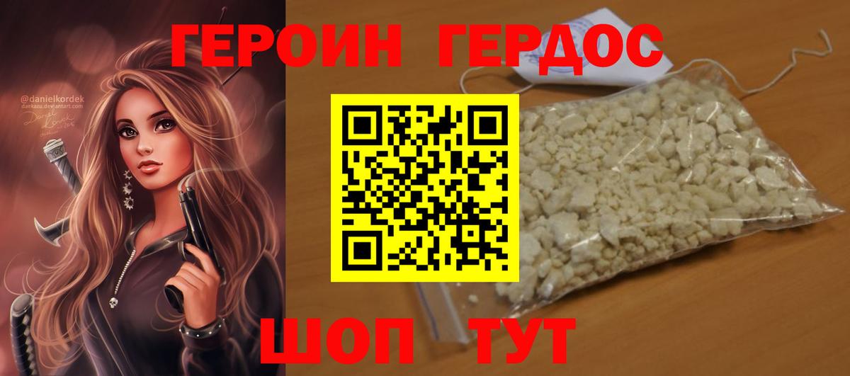 ГЕРОИН Афган Ковров