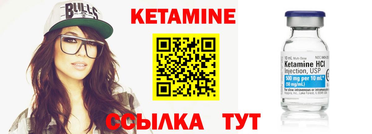 КЕТАМИН VHQ  Вход с VPN  нарко площадка состав  Ковров  КЕТАМИН ketamine 
