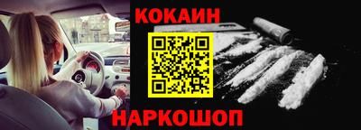 COCAINE Краснокаменск