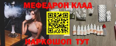 мяу мяу кристалл Шали