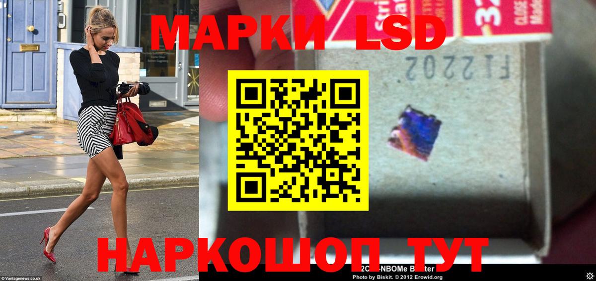 LSD-25 экстази ecstasy Ковров