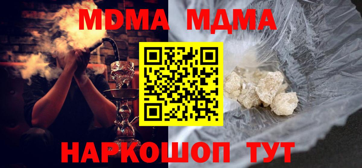 МДМА crystal Ковров