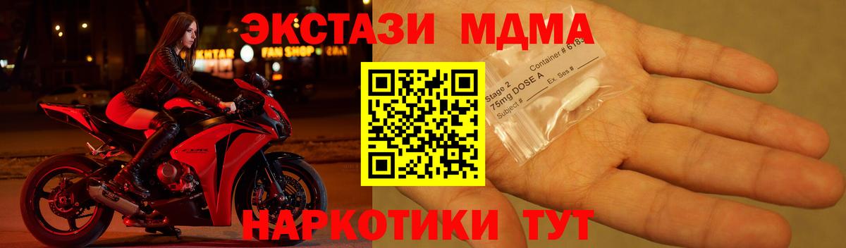 МДМА кристаллы  Вход с VPN  MDMA молли  MDMA  Ковров 