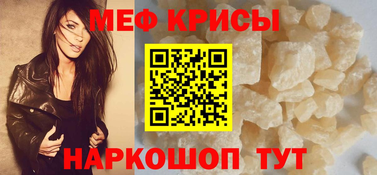 Ковров  МЕФ mephedrone  Вход с VPN 