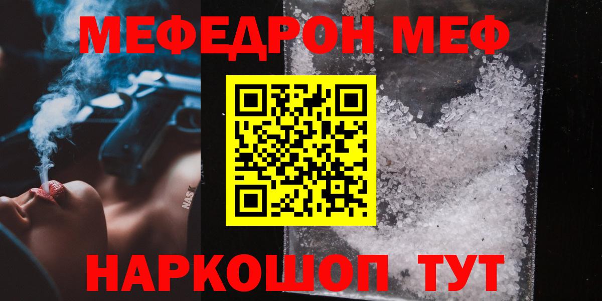 Меф мука Ковров