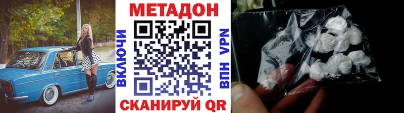 Метадон methadone  МЕГА ONION  Ковров 