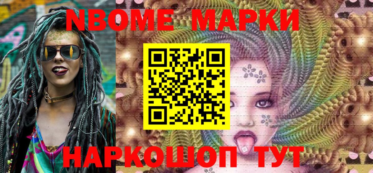 Ковров  Марки N-bome 1,5мг  Вход с VPN 