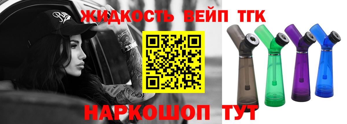 Дистиллят ТГК Wax Ковров